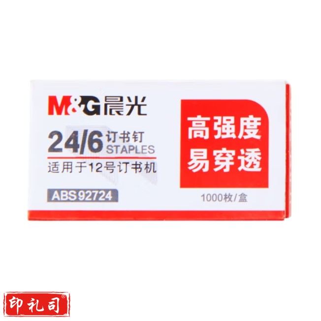 晨光 12#订书钉 高强度易穿透订书针1000枚/盒 ABS92724