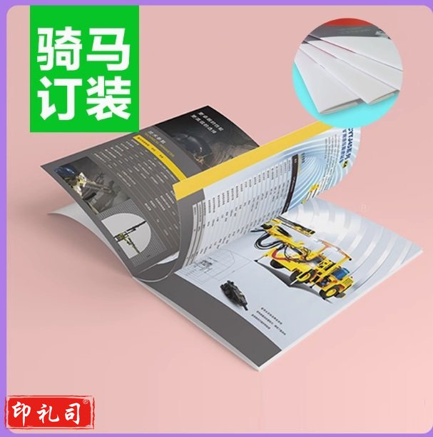 全彩色册子   10*13.8cm   200本起订