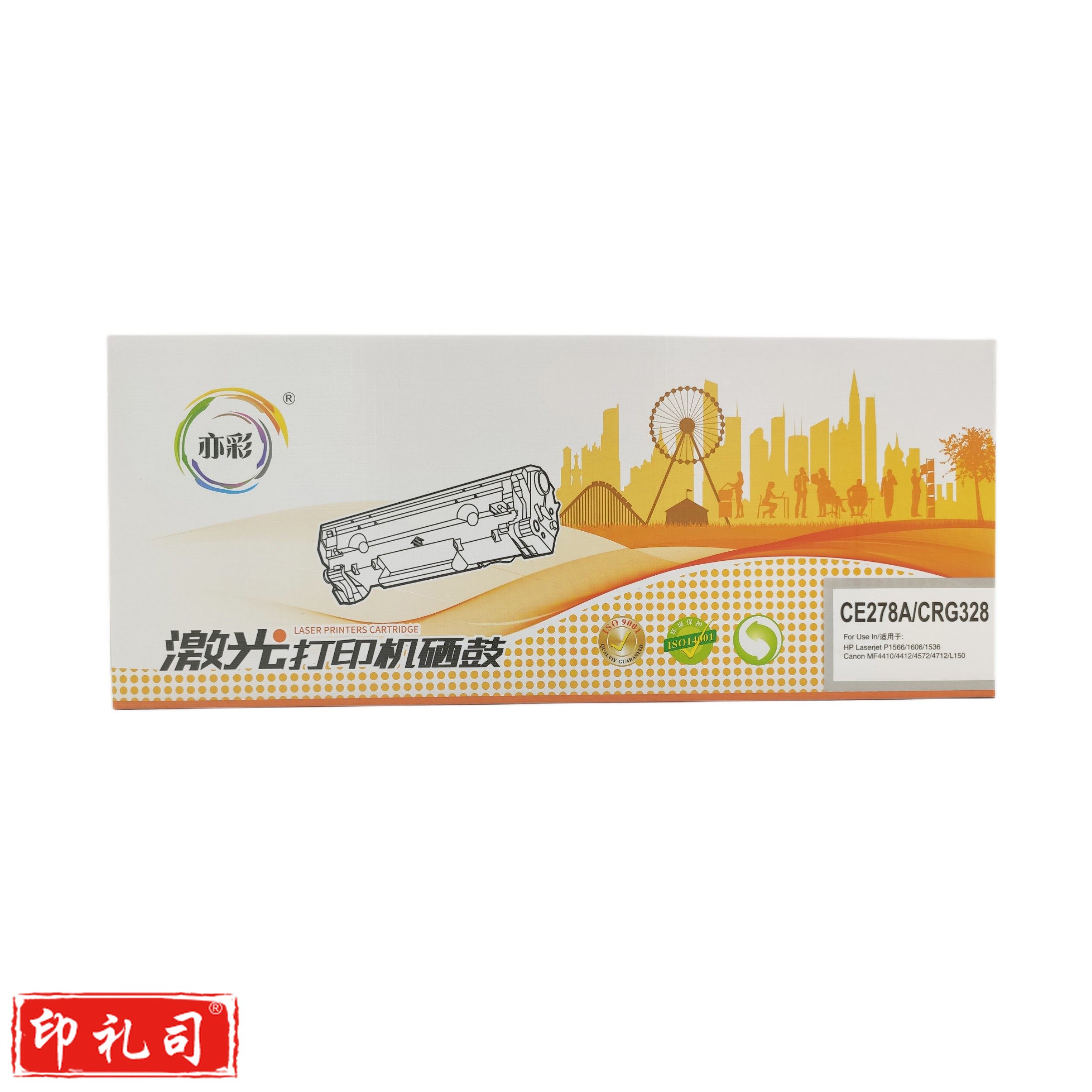 亦彩 激光打印机硒鼓 CE278A/CRG328 适用于HP P1566/1606/1536/Canon MF4410/4412/4572/4712/L150