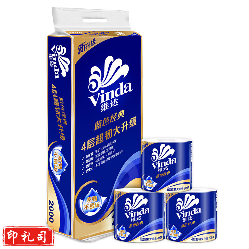 维达(Vinda) 卷纸 蓝色经典4层200g卫生纸巾*10卷