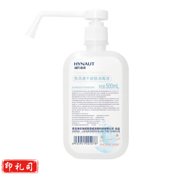 海氏海诺  500ml大瓶速干免洗手皮肤消毒液  货号：JC