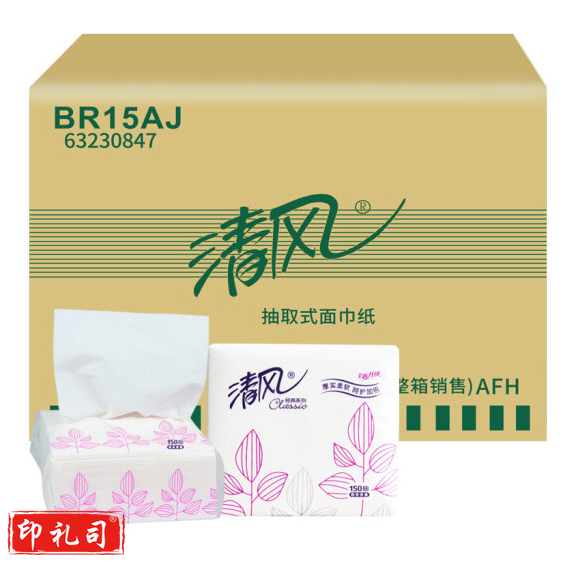 清风 BR15AJ抽取式餐巾纸 双层150抽/包*100包/箱