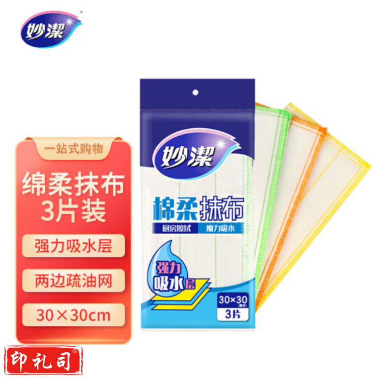 妙洁 棉柔抹布强力吸水百洁布洗碗布 3片 30CM*30CM