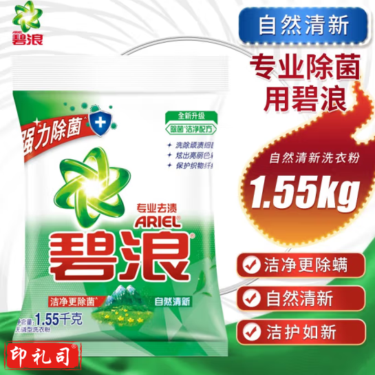 碧浪洗衣粉1.55公斤*6包 自然清新强力除菌去渍  ；箱