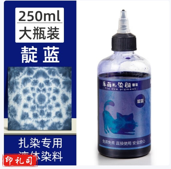 乐萌 扎染颜料250ml大瓶  靛蓝   货号：GD