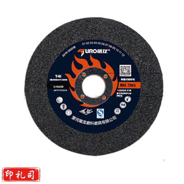 屠龙 107*1.2*16  TL 切片角磨机打磨片超薄切片