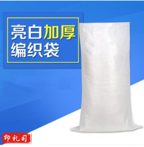 编织袋 白色带内膜 蛇皮袋 55*95 cm