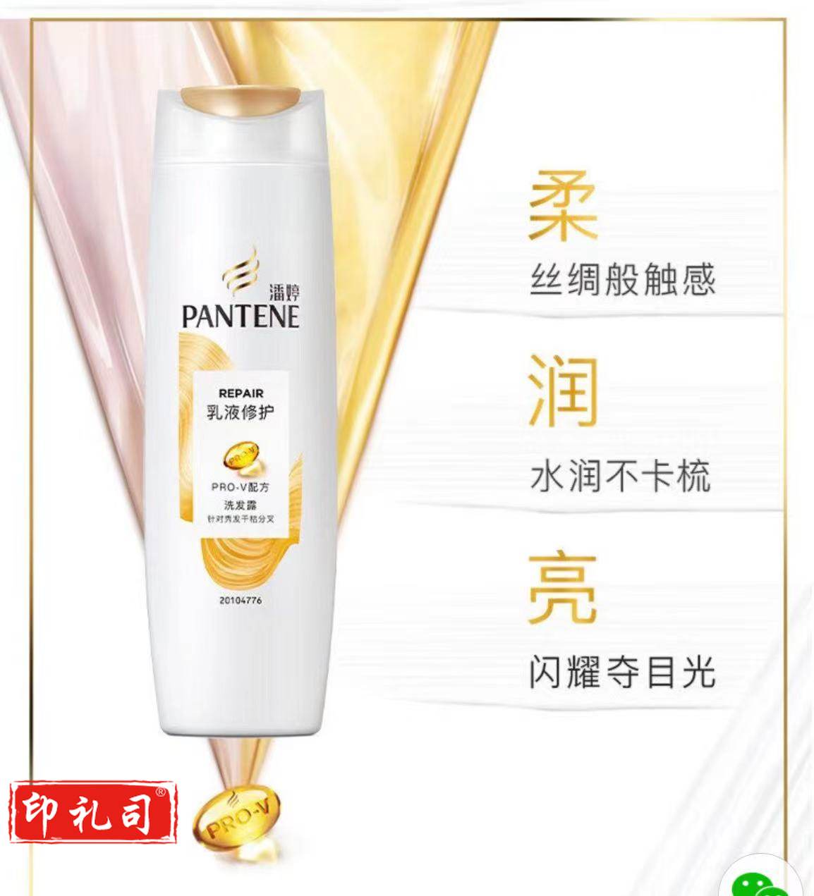 潘婷 潘婷氨基酸无硅油洗发水微米净透排浊赋能400g 清爽控油去油 强韧蓬松