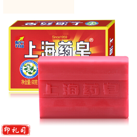 上海药皂 抑菌香皂洗手沐浴肥皂90g  深层清洁去油污皂