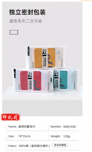 金号毛巾4A级抗菌纯棉面巾A类时尚色彩虎威美学设计毛巾全棉