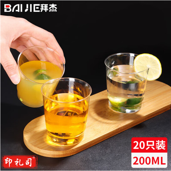 拜杰  一次性杯子加厚航空杯200ML*20只  货号：JC