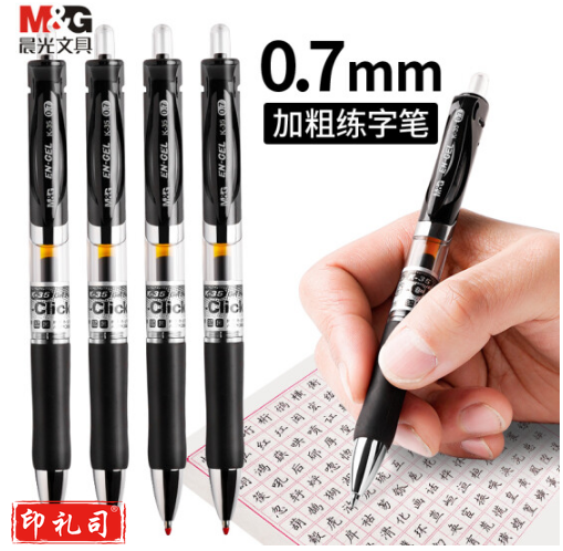 晨光(M&G)K35/0.7mm黑色中性笔 经典按动签字笔AGPK3508 12支/盒 替芯G-7