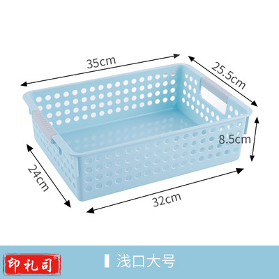 收纳篮 置物筐  收纳筐  长方形杂物筐 34*25*8.5cm  货号：LJ