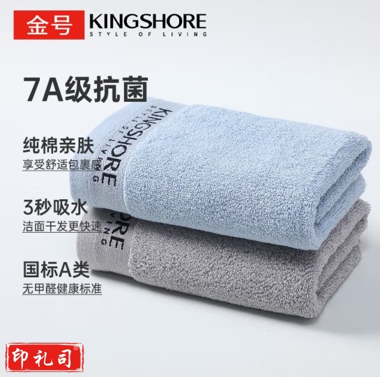 金号  7A级加厚抗菌毛巾  颜色随机