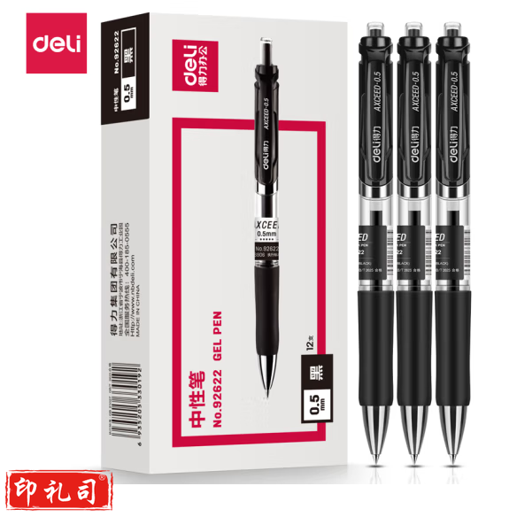 得力 S01中性笔签字笔 0.5mm子弹头经典办公按动笔水笔 黑色  12支/盒