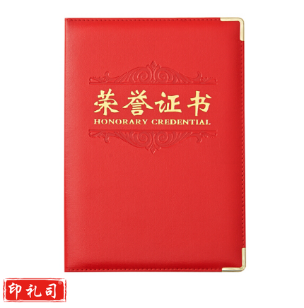 晨光 8K荣誉证书 PU皮面材质ASC9931