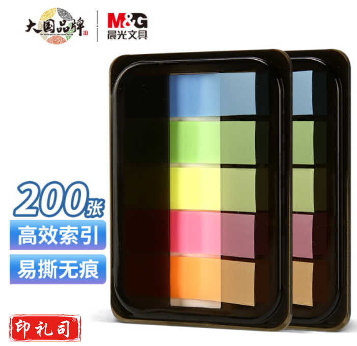 *晨光(M&amp;G)文具200张荧光膜便利贴小条 43*12mm5色抽取式指示标签贴PET便条贴便签纸记事贴 YD-980