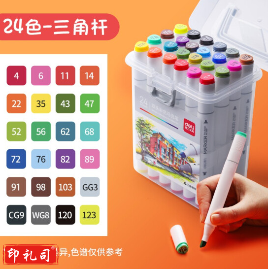 得力70803-24色酒精性三角杆马克笔(混) (24色/桶)