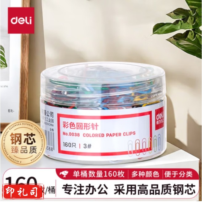 得力(deli)160枚29mm彩色回形针 3#彩色金属曲别针0038