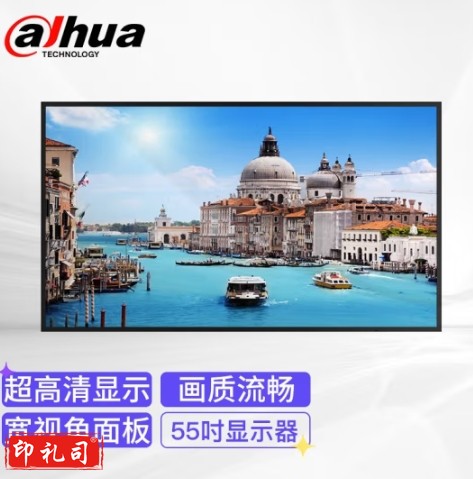 大华监视器 监控专用高清显示屏LED 55英寸监视器 DH-LM55-F400