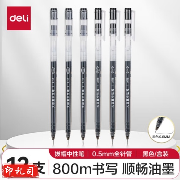 得力（deli）0.5mm大容量全针管中性笔拔帽签字笔 笔芯笔身一体黑色12支/盒DL-A116