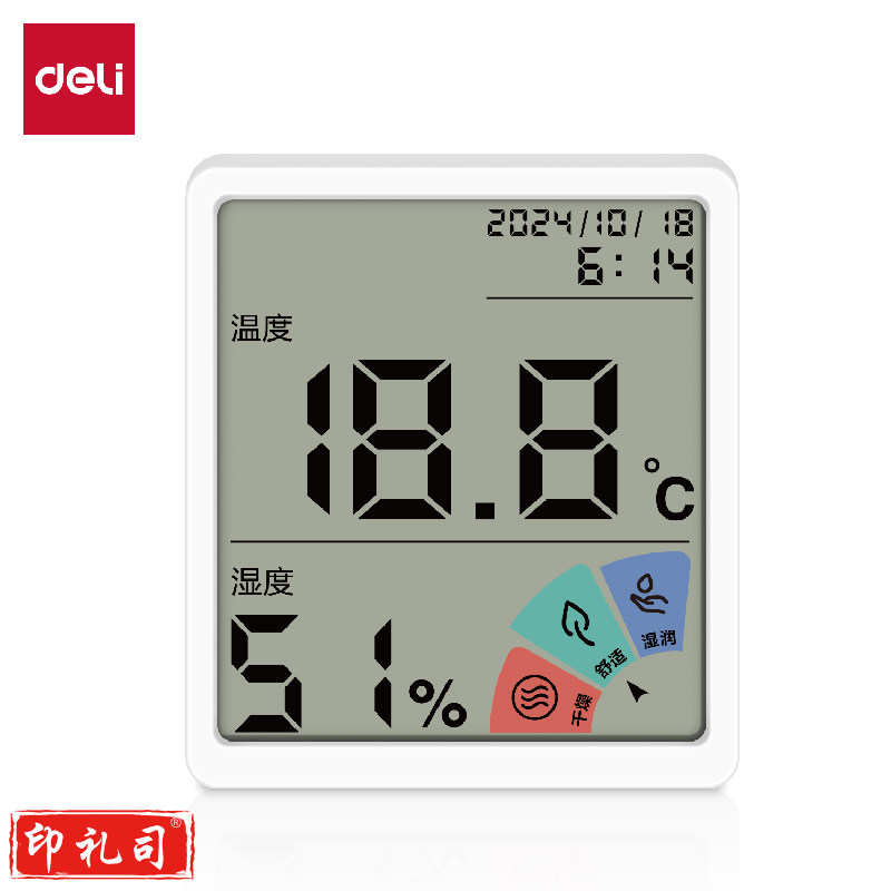 得力LE511电子温湿度计(基础款)(白色)(台)