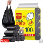 垃圾袋 背心手提式垃圾袋