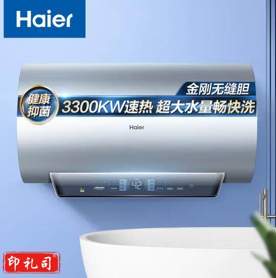 海尔（Haier）80升家用电热水器 3300W变频速热增容大水量 一级能效 水质可视 EC8002-JZ7U1 *