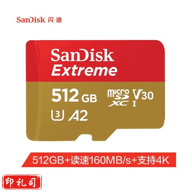 闪迪(SanDisk)A2 512GB TF(MicroSD)存储卡 V30 U3 4K 至尊极速移动版内存卡 读速160MB/s 写速90MB/s