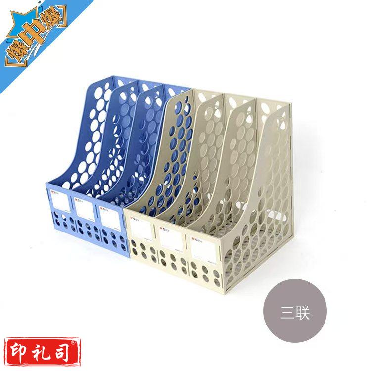 晨光 三联文件框文件栏文件筐ADM94739  蓝/灰 备注颜色