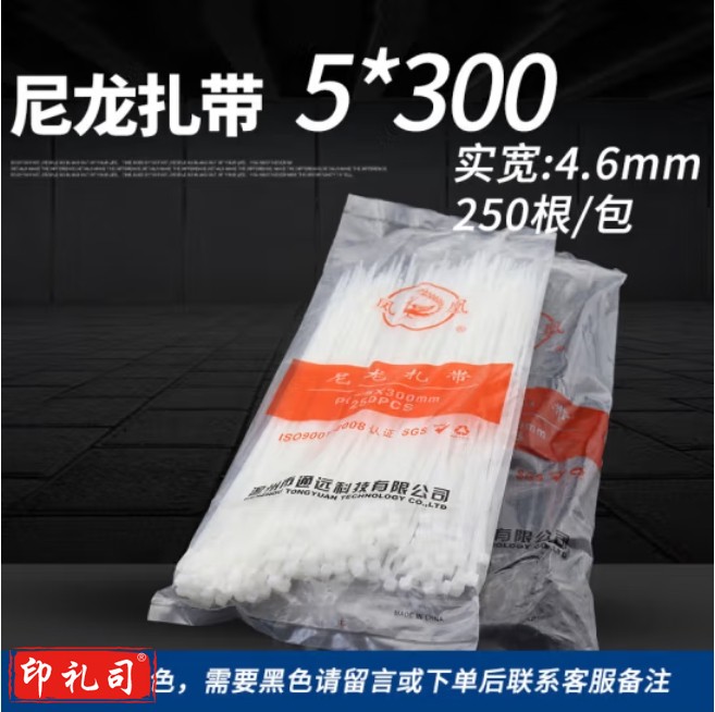 金凤 尼龙扎带 5*300mm 自锁式尼束线带捆扎带250根/包