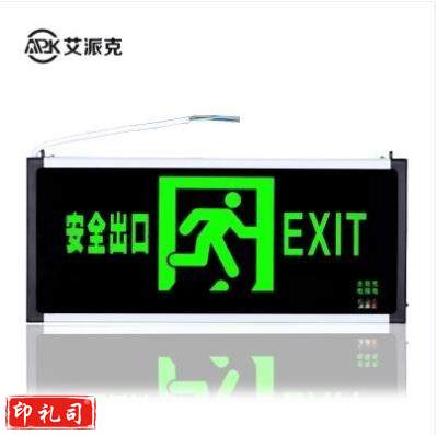 艾派克 LED安全出口指示灯 单面；产品尺寸：332*23*145mm