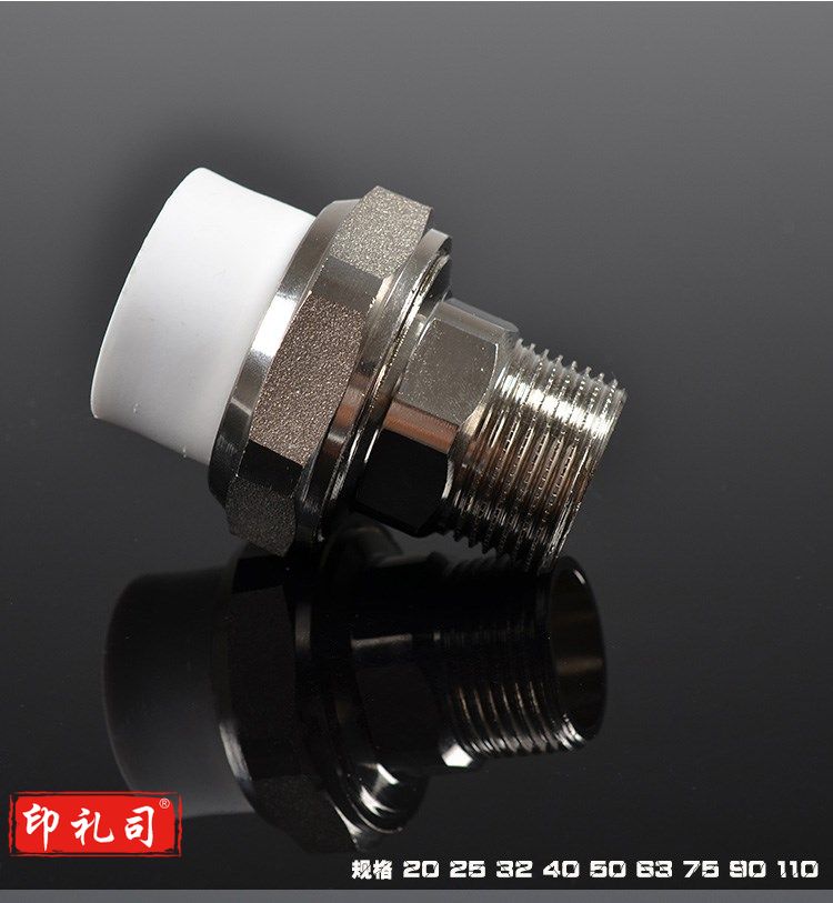 日丰PPR外牙活接 日丰水管配件  6分    25*6分  货号：YC