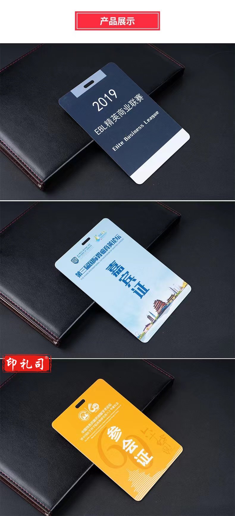 学员证  工作证 定制 10*7  带挂绳 30起售