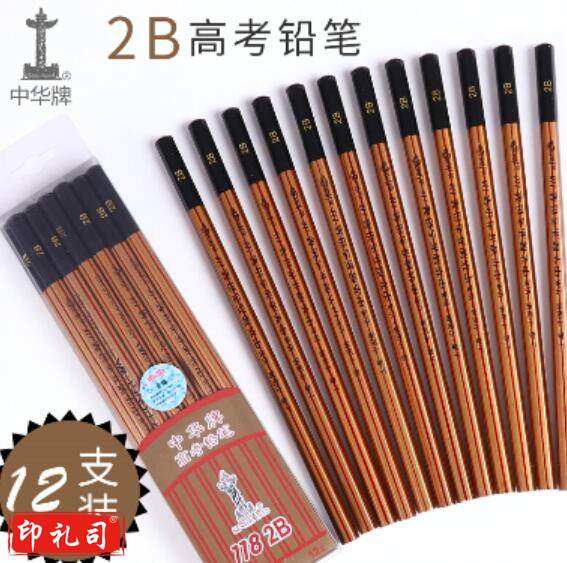 中华 118 高考2B铅笔 考试铅笔涂卡2B铅笔 12支装 TJRRSFYJD202302021615435