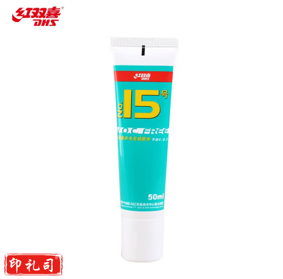 红双喜(DHS)乒乓球拍胶皮专用无机胶水50ML 胶皮打底用水溶性粘合剂 15号无机胶水 206886