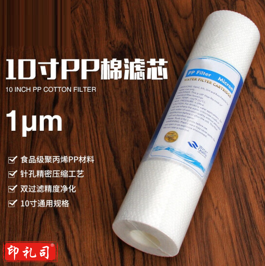 滤芯 三级过滤 PP棉过滤芯