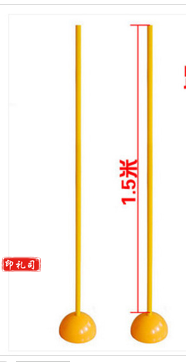 1.5M 足球标志杆 黄色