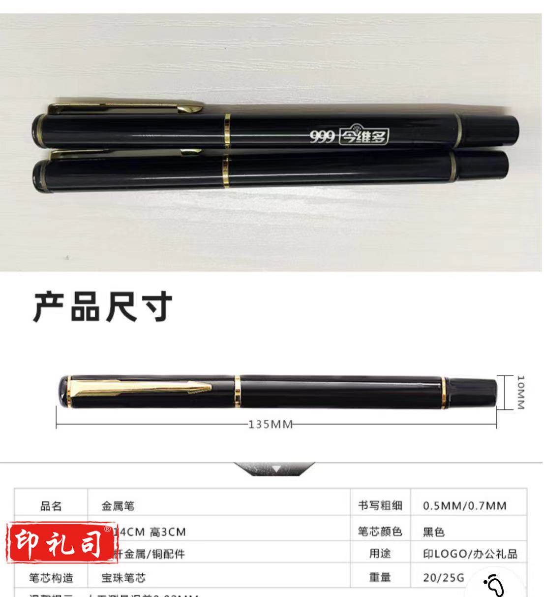 商务金属签字笔 订做 亮光笔记金属笔 高档宝珠笔 可定制logo