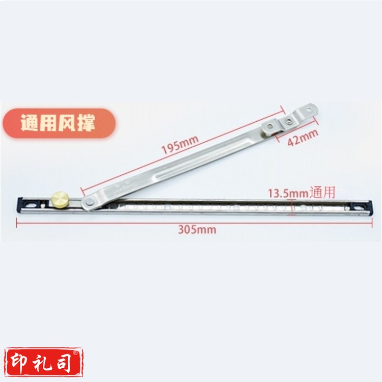 塑钢窗风撑  铝合金窗户限位器  不锈钢支架挡风杆