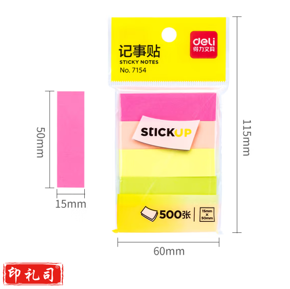 得力 记事贴 7154 易事贴便签 50*15mm 彩色便签条贴