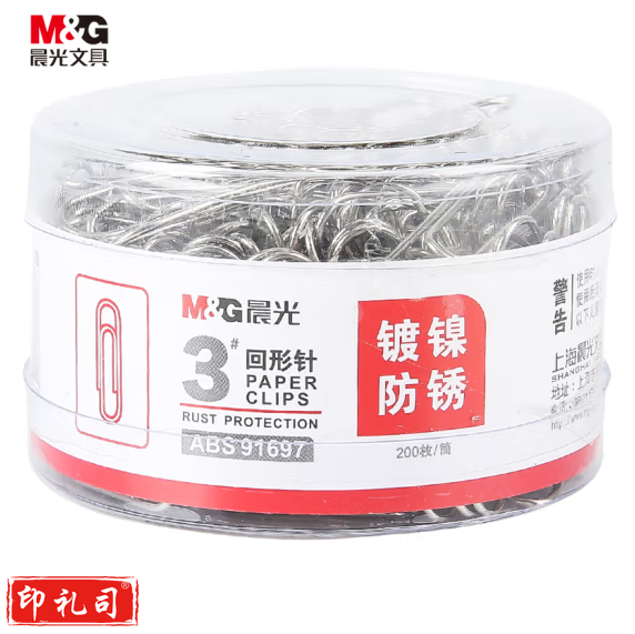 晨光 3#镀镍回形针 金属防锈曲别针  200枚/桶ABS91697