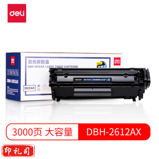 得力 DBH-2612AX硒鼓 碳粉盒 2612A硒鼓(适用惠普hp1020plus 3050 M1005 1010 1015 M1319f佳能2900)