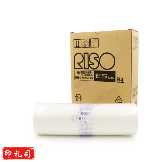理想 （RISO）CVB4版纸II(S-7040C) 适用于CV系列机型（CV1855/CV1865/CV1200)