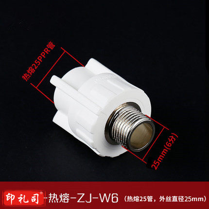 巨联（HULIAN）直接热熔外丝  PPR 6分