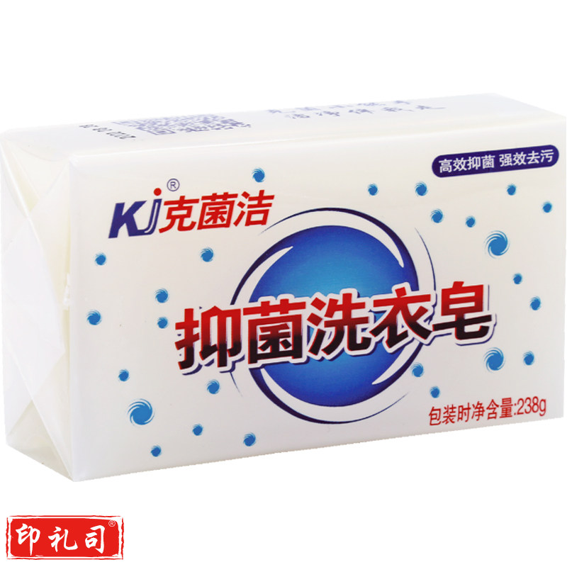 克菌洁 238g抑菌洗衣皂 肥皂香皂大块