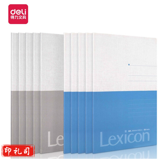 得力 32K/32张 无线装订软抄本记事本 7956