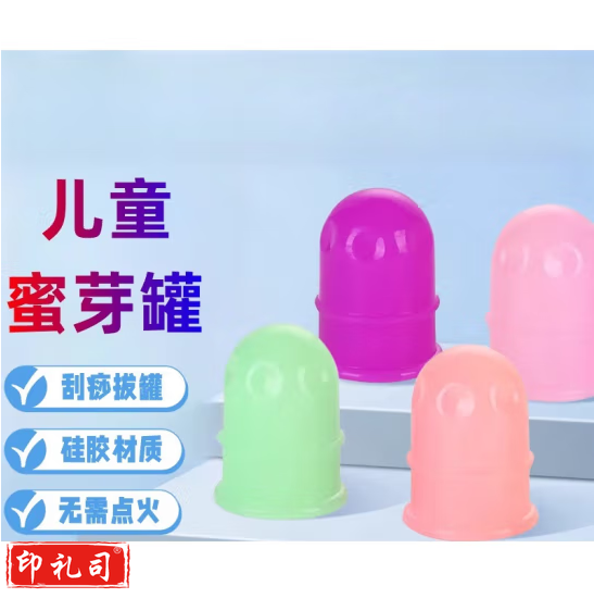 小儿硅胶罐   3号蜜芽罐  浅粉色   货号：LJ