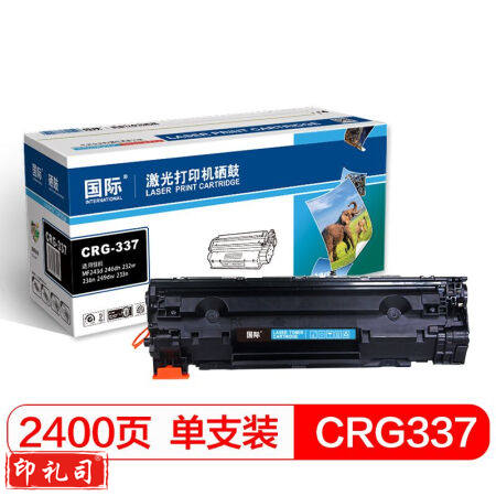 国际 CRG-337黑色硒鼓（适用佳能 MF243d/MF246dn/232w/MF236n/249dwF233n/229dw/226dn/216n/LBP151dw）