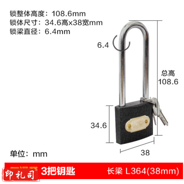 三环 加长铁挂锁 38mm L364   6把/盒 单位；把